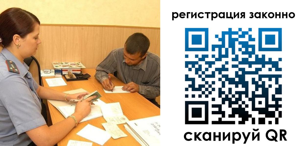 прописка регистрация в Петровск-Забайкальском
