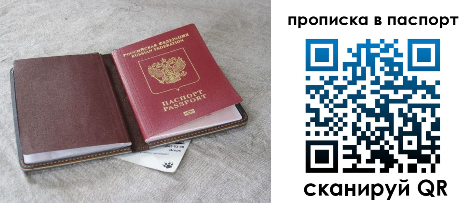 временная регистрация для школы в Петровск-Забайкальском