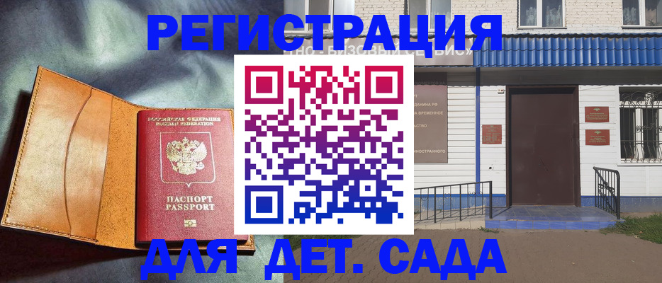 прописка гарантия в Петровск-Забайкальском