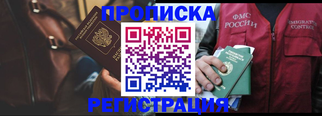 прописка ребенка в Петровск-Забайкальском