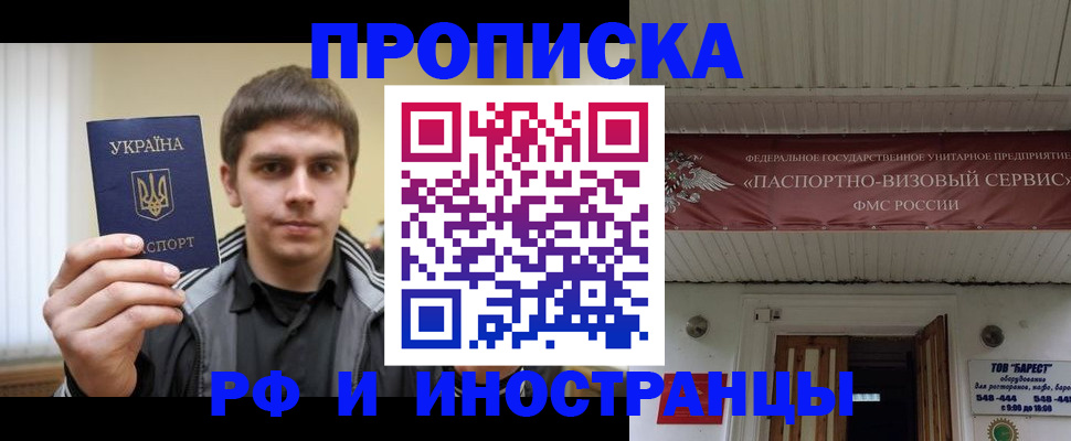 временная регистрация адрес в Петровск-Забайкальском
