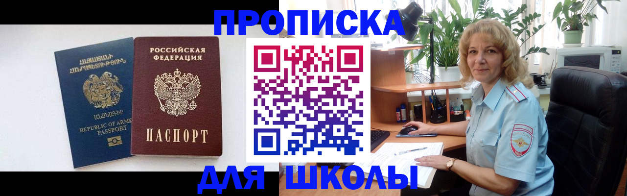 прописка в квартире в Петровск-Забайкальском