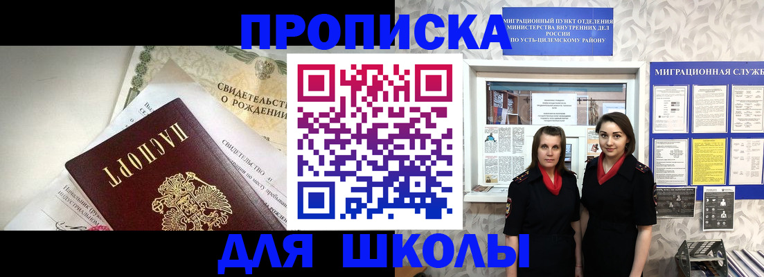 пропишу в квартире в Петровск-Забайкальском